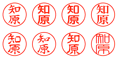 知原 - シャチハタ