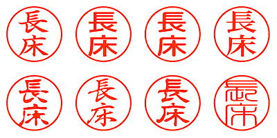 長床 - シャチハタ