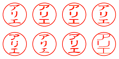 アリエ - シャチハタ