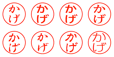 かげ - シャチハタ