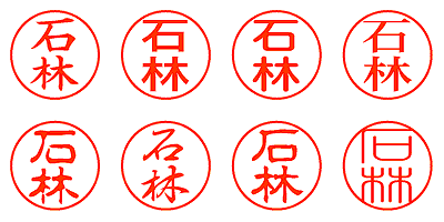 石林 - シャチハタ