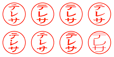 テレサ - シャチハタ