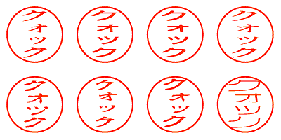 クォック - シャチハタ