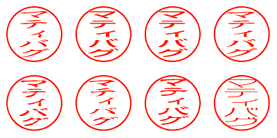 マティバグ - シャチハタ