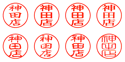 神田店 - シャチハタ