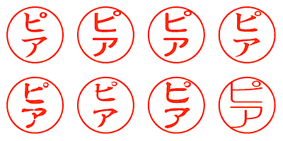 ピア - シャチハタ