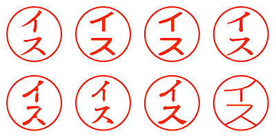 イス - シャチハタ