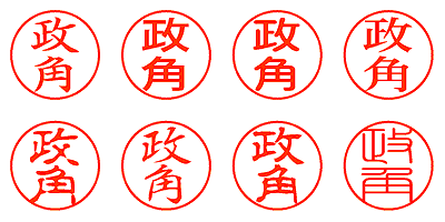 政角 - シャチハタ