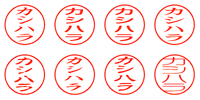 カシハラ - シャチハタ