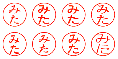 みた - シャチハタ