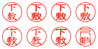 下敷 - シャチハタ