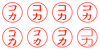 コカ - シャチハタ