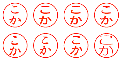 こか - シャチハタ