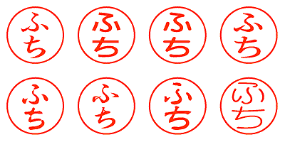 ふち - シャチハタ