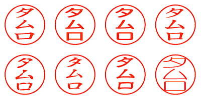 タムロ - シャチハタ