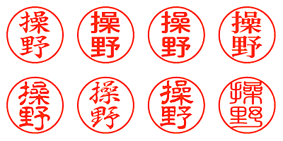 操野 - シャチハタ