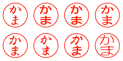 かま - シャチハタ