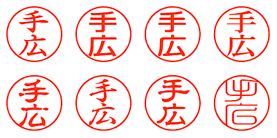 手広 - シャチハタ