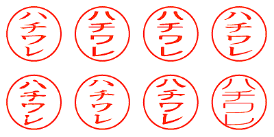 ハチワレ - シャチハタ