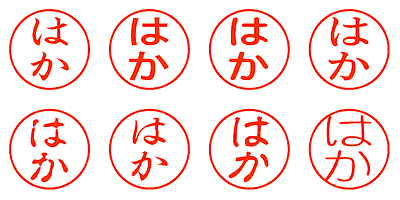 はか - シャチハタ