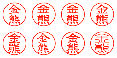 金熊 - シャチハタ