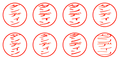 ダンディン - シャチハタ