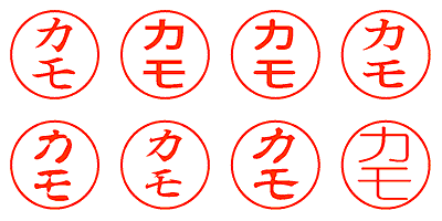 カモ - シャチハタ