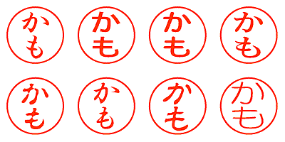 かも - シャチハタ