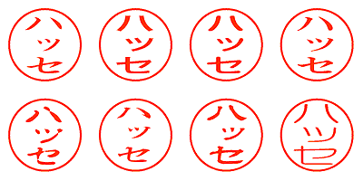 ハッセ - シャチハタ