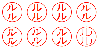 ルル - シャチハタ