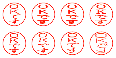 ＯＫです - シャチハタ