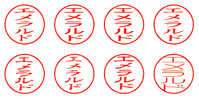 エメラルド - シャチハタ