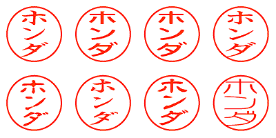 ホンダ - シャチハタ