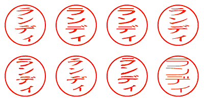 ランディ - シャチハタ