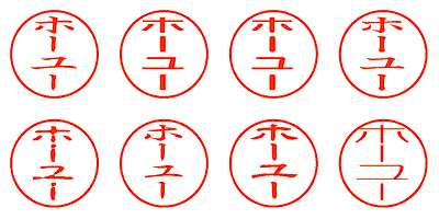 ホーユー - シャチハタ