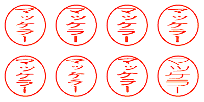 マッケラー - シャチハタ