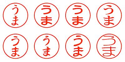 うま - シャチハタ