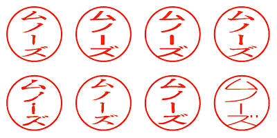 ムノーズ - シャチハタ