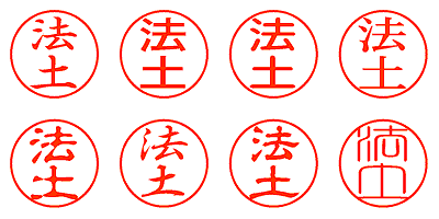 法土 - シャチハタ