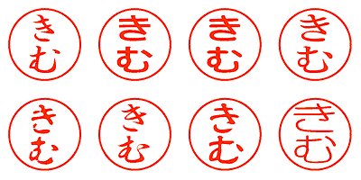 きむ - シャチハタ