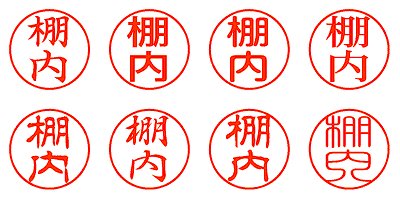 棚内 - シャチハタ