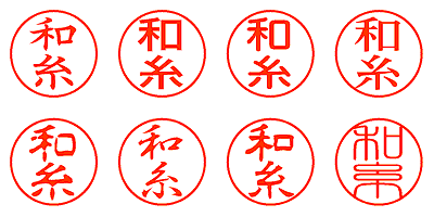 和糸 - シャチハタ