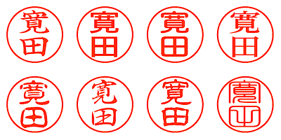 寛田 - シャチハタ