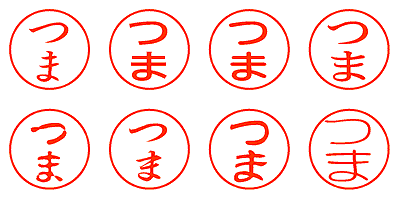 つま - シャチハタ