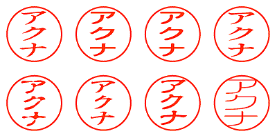 アクナ - シャチハタ