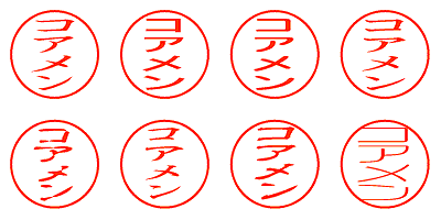 コアメン - シャチハタ