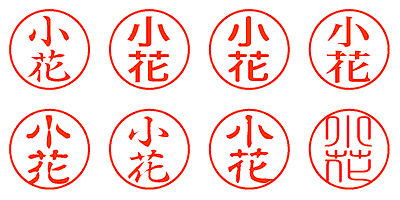 小花 - シャチハタ