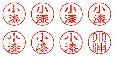 小漆 - シャチハタ