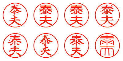 泰夫 - シャチハタ