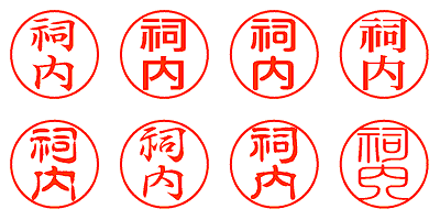 祠内 - シャチハタ